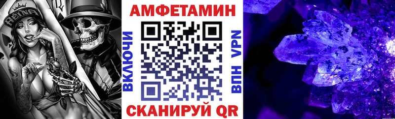 АМФ VHQ  Купить где  Котовск 