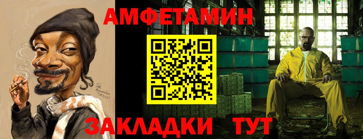АМФ VHQ Котовск