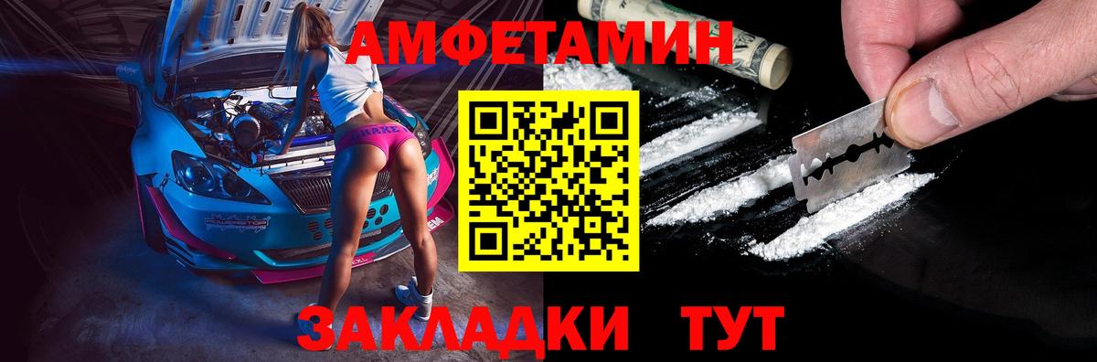 АМФ 98% Котовск