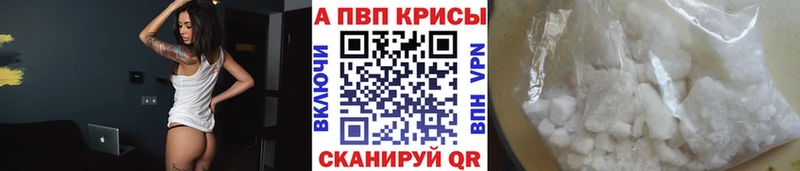 Купить где  Котовск  APVP кристаллы 