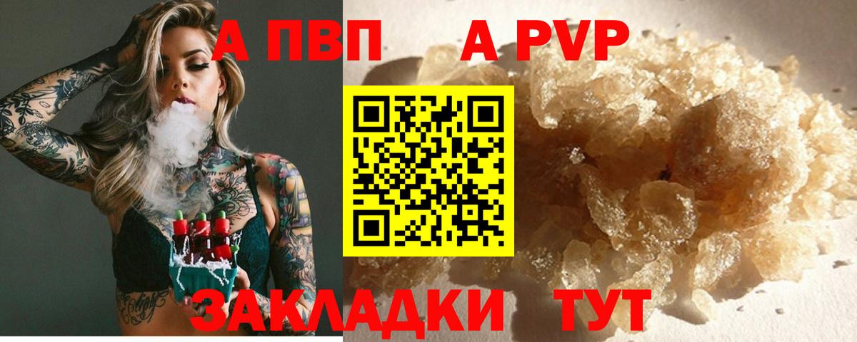 APVP СК КРИС  Alpha-PVP Соль  Вход с VPN  Котовск  A-PVP крисы CK 