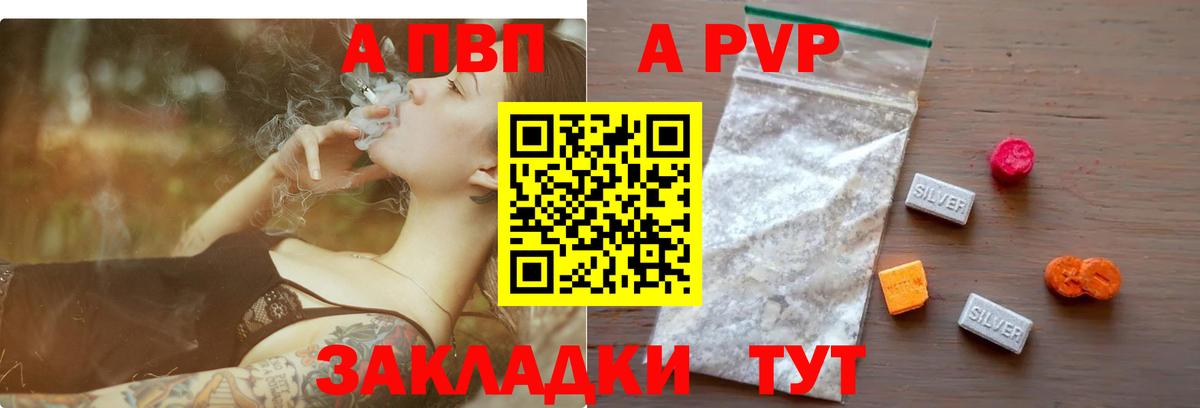 APVP Crystall Котовск