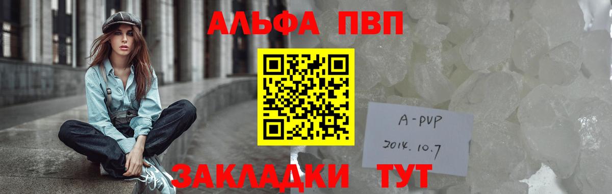 А ПВП  А ПВП мука  Котовск  Alpha PVP крисы CK 