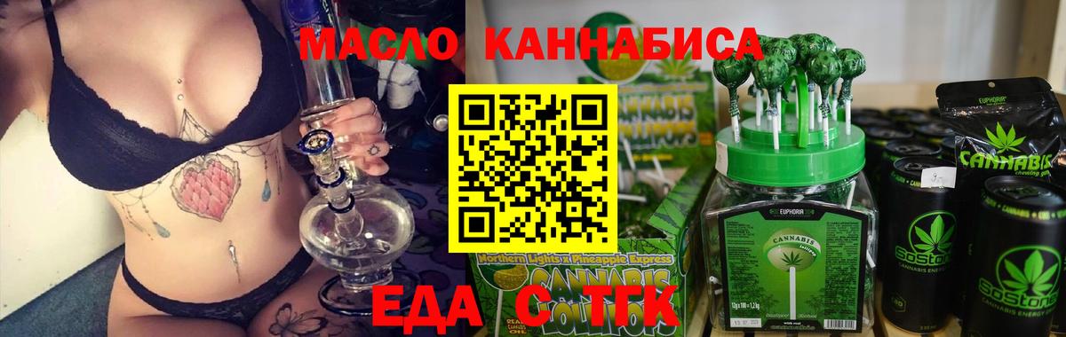 Cannafood марихуана  Вход с VPN  Котовск 