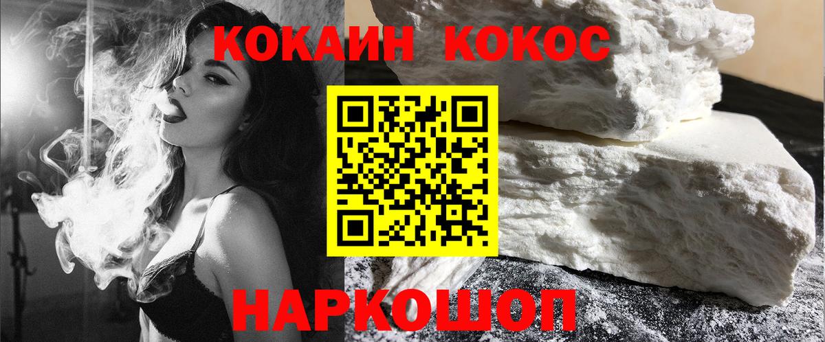 магазин продажи   Вход с VPN  Котовск  Cocaine 98% 