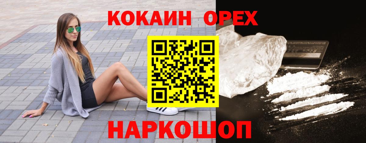 COCAIN Fish Scale Котовск