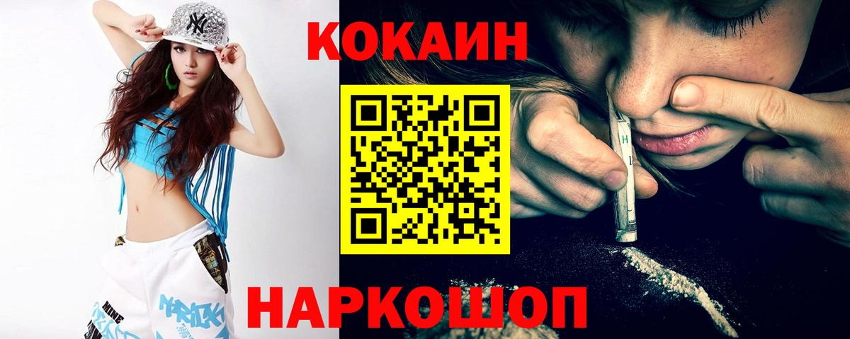 Кокаин Columbia  COCAIN 97%  Котовск 