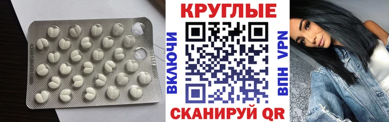 Экстази 250 мг  Купить закладки  Котовск 