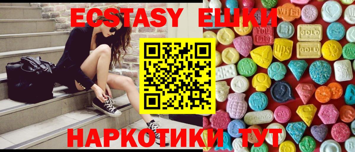 Экстази  Котовск  Ecstasy диски 