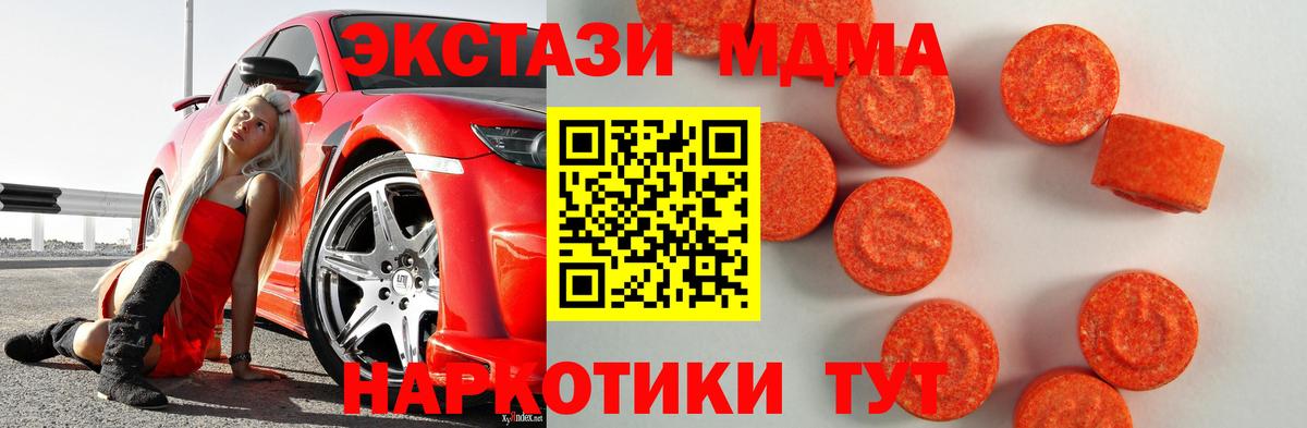ЭКСТАЗИ ешки Котовск