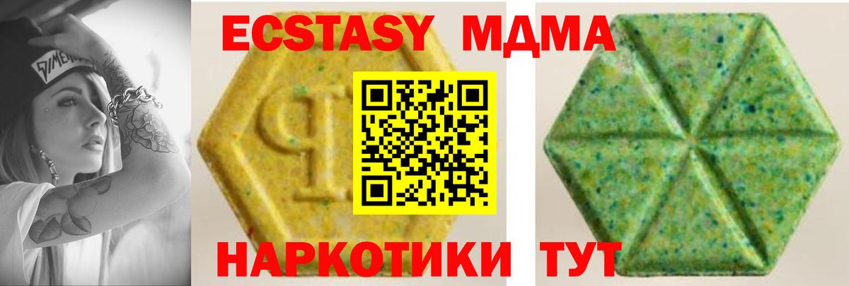 ЭКСТАЗИ  Экстази mix  Вход с VPN  Котовск 