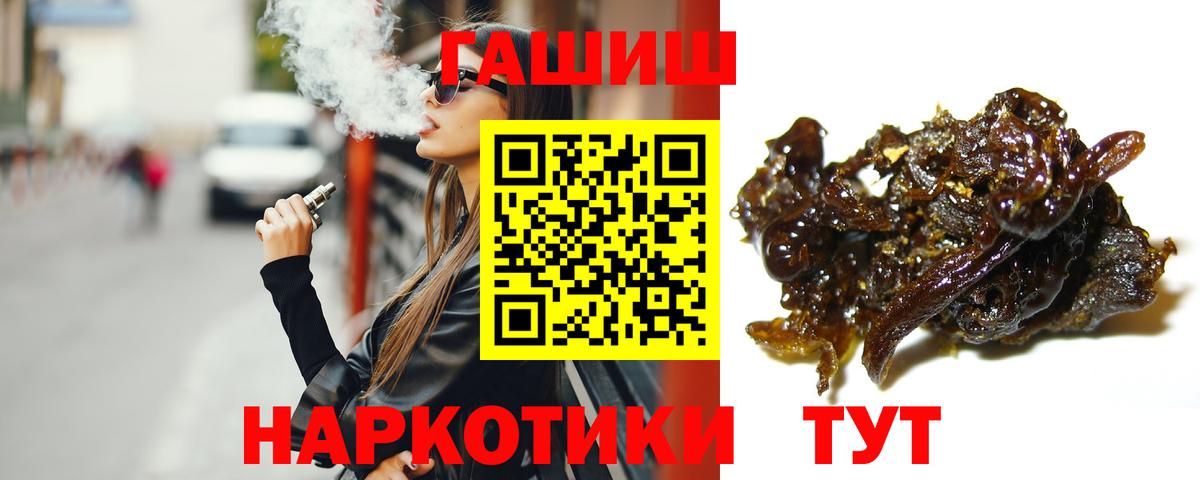 Гашиш Premium  Гашиш Ice-O-Lator  ГАШИШ  Котовск  Вход с VPN 