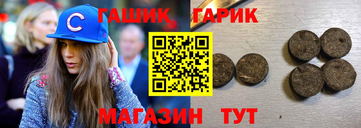 ГАШИШ убойный Котовск