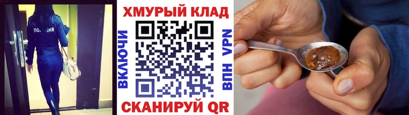 Героин VHQ  Купить  Котовск 