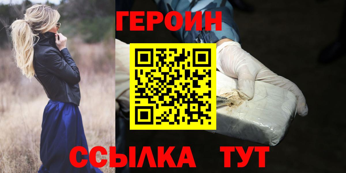 ГЕРОИН гречка Котовск