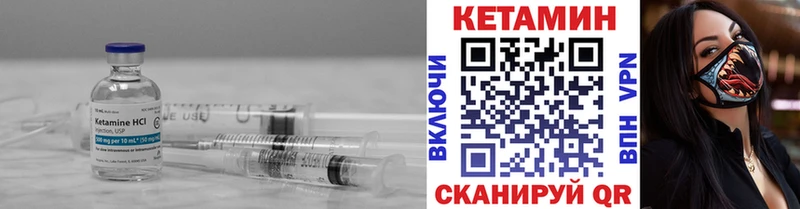 Купить  Котовск  Кетамин VHQ 
