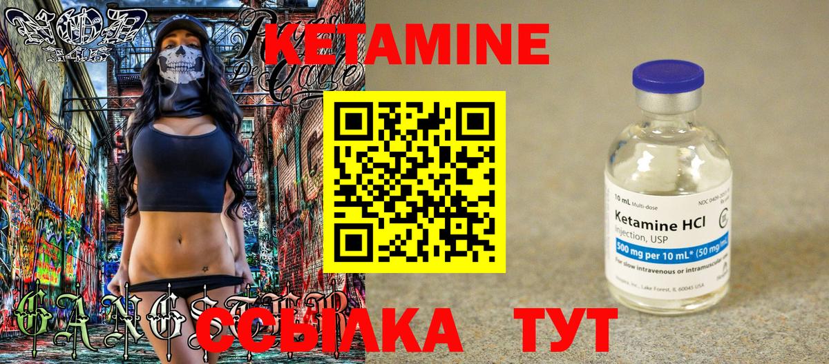 Кетамин ketamine  Кетамин VHQ  Котовск  Вход с VPN 