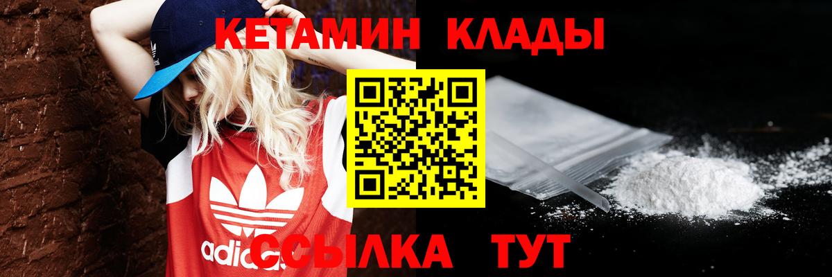 Кетамин ketamine  Кетамин VHQ  Котовск 