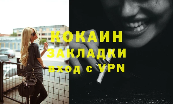 COCAINE Красноперекопск