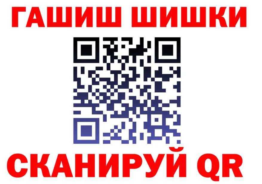 ГАШ VHQ как войти даркнет blacksprut Котовск