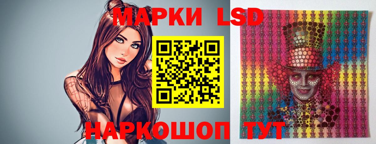 LSD-25 экстази кислота Котовск