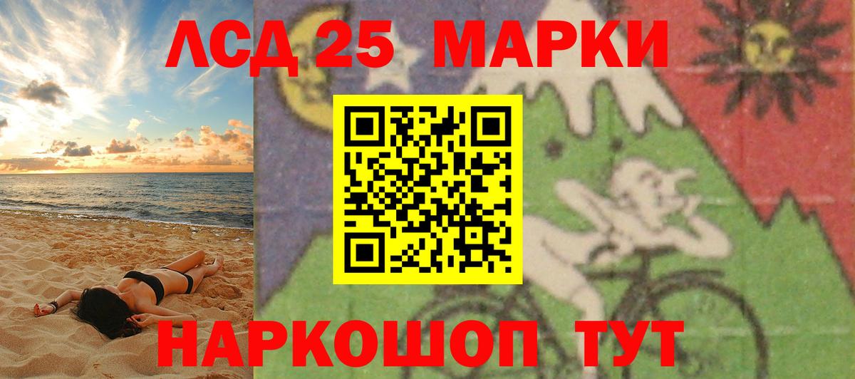 LSD-25 экстази ecstasy Котовск