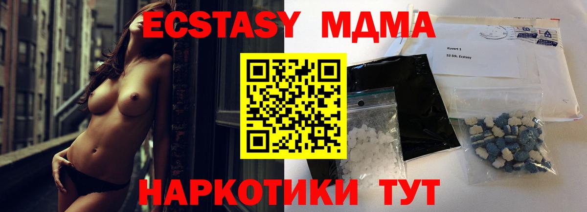 МДМА  Котовск  МДМА crystal  МДМА VHQ 