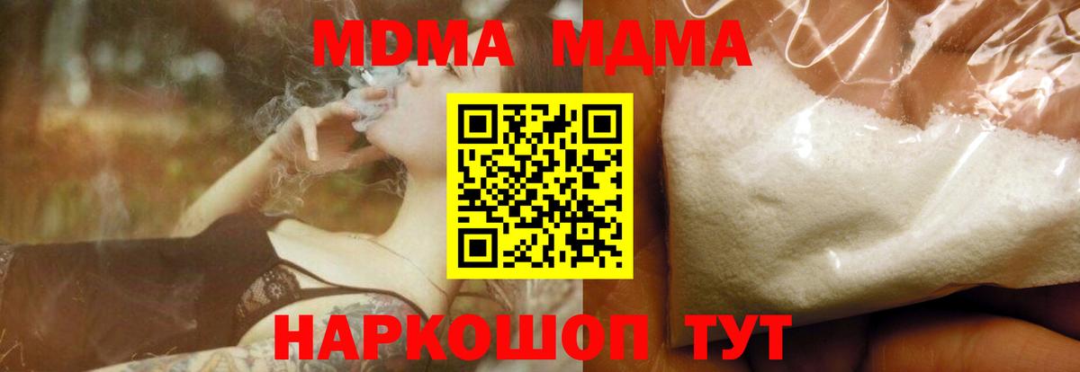 МДМА молли Котовск