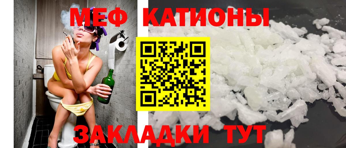 МЕФ мука Котовск