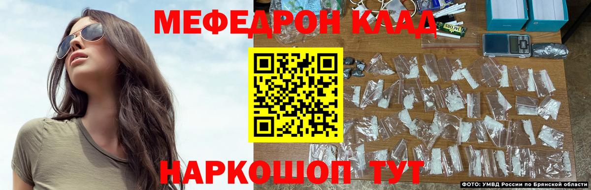 Мефедрон  Вход с VPN  Котовск  Меф мука 
