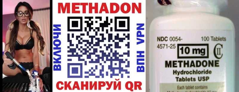 Метадон methadone  Купить  Котовск 