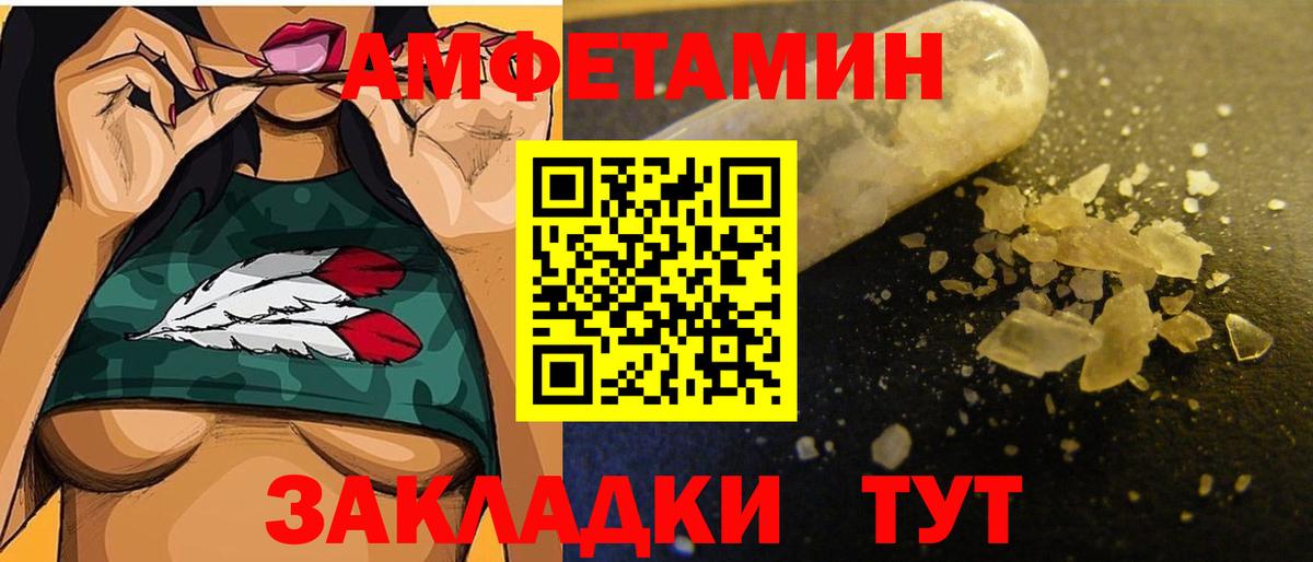 Котовск  Метамфетамин  Вход с VPN  МЕТАМФЕТАМИН мет 