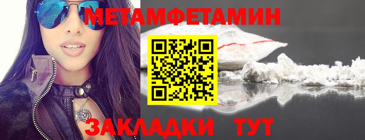 Метамфетамин витя Котовск