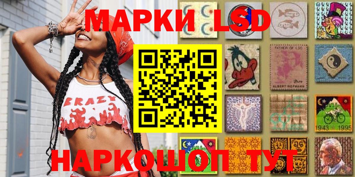 Марки 25I-NBOMe 1500мкг Котовск