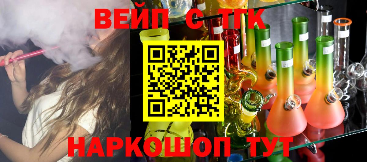 ТГК Wax Котовск