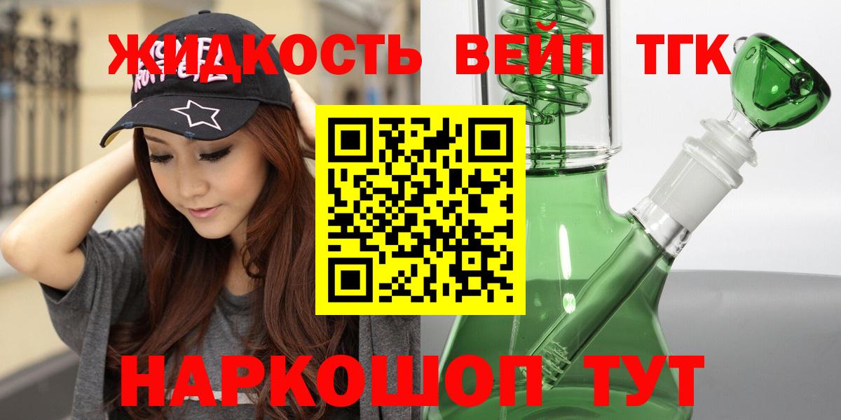 Дистиллят ТГК вейп  МЕГА зеркало  Котовск  Дистиллят ТГК гашишное масло 