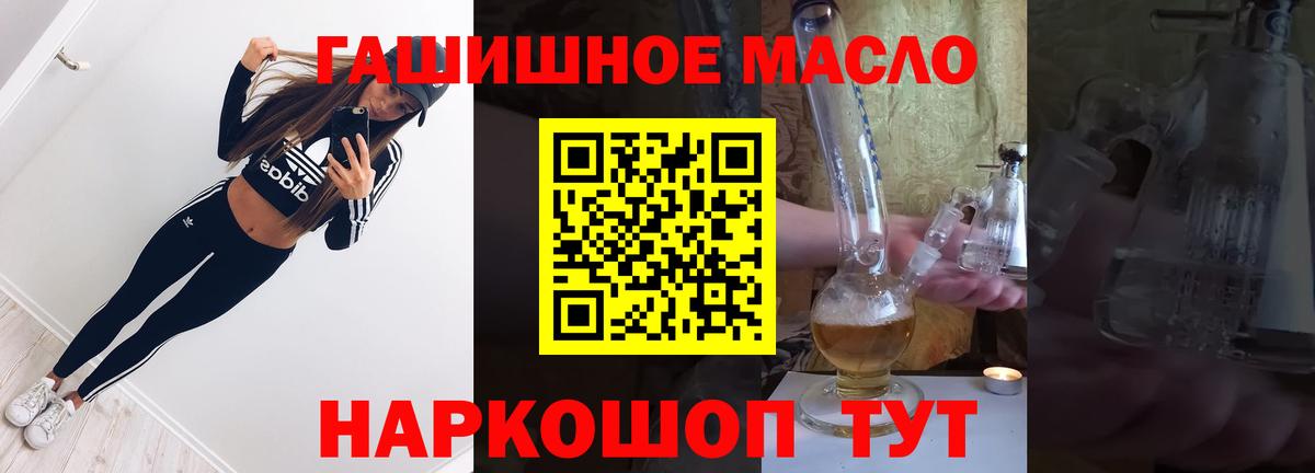Дистиллят ТГК THC oil Котовск