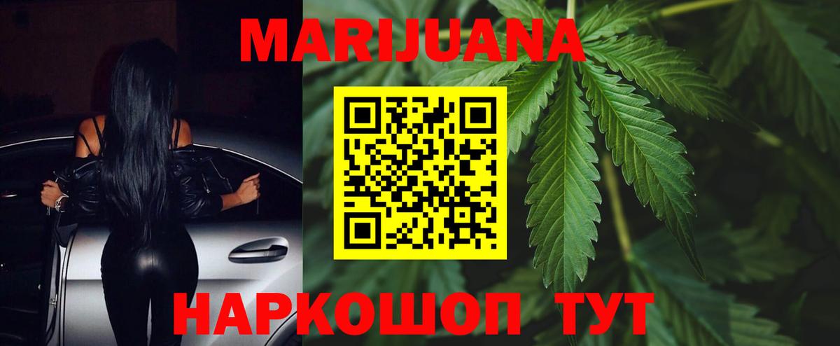 Каннабис SATIVA & INDICA Котовск